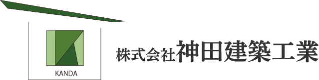 (株)神田建築工業